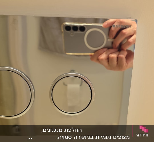 לחצני הדחה על קיר חדר אמבטיה